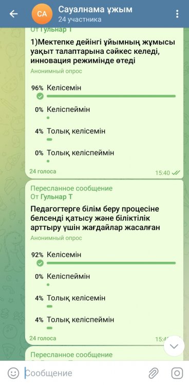 Сауалнама ата -ана