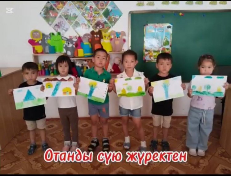 "Отанды сүю жүректен" сурет байқауы. "Ботақан" ересек тобы